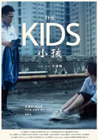 Plakat filmu Xiao hai