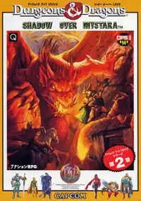 Plakat gry Dungeons & Dragons: Shadow Over Mystara