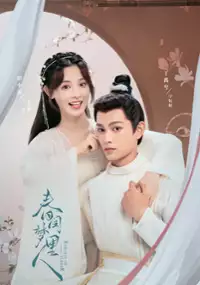 Plakat serialu Chun Gui Meng Li Ren