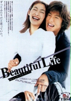 plakat filmu Beautiful Life