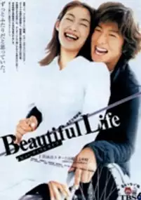 Plakat serialu Beautiful Life