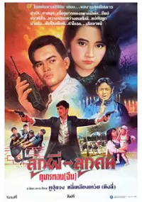 Plakat filmu Yang gui zi