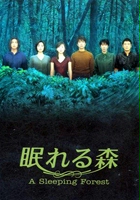 plakat filmu A Sleeping Forest