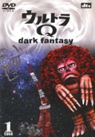 plakat filmu Ultra Q: Dark Fantasy