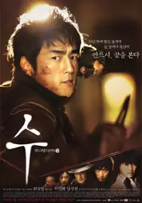 Plakat filmu Soo