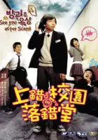 Hun Kim / Bang-kwa-hoo Ok-sang