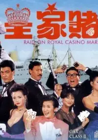 Plakat filmu Huang Jia Du Chuan