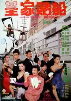 plakat filmu Huang Jia Du Chuan