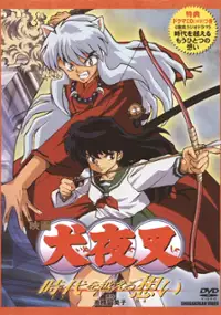 Plakat filmu Inuyasha: Toki o Koeru Omoi