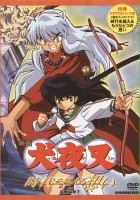 plakat filmu Inuyasha the Movie: Affections Touching Across Time