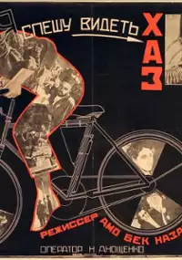 Plakat filmu Khaspush