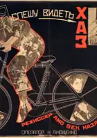 plakat filmu Khaspush