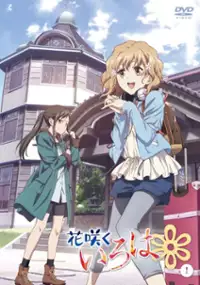 Plakat serialu Hanasaku Iroha