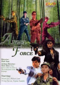 Plakat filmu Tian shi te jing