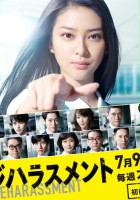 plakat filmu Eiji Harasumento