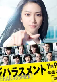 Plakat serialu Eiji Harasumento