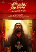 plakat filmu Yezhu Kadal Yezhu Malai