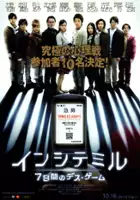 Inshite miru: 7-kakan no desu gêmu