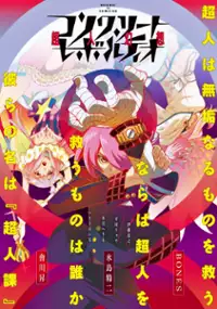 Plakat serialu Concrete Revolutio Chōjin Gensō