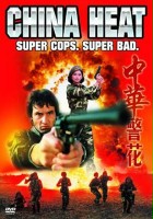 plakat filmu Zhong Hua jing hua