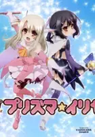 plakat filmu Fate/Kaleid Liner: Prisma * Illya