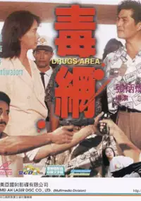 Plakat filmu Duk Mong