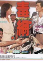 plakat filmu Duk Mong