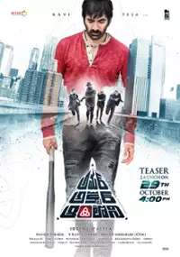 Plakat filmu Amar Akbar Anthony