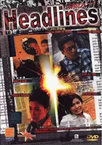 Plakat filmu Tau hiu yan mat