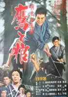 plakat filmu Meiji Keppūroku: Taka to Ōkami