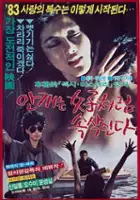 plakat filmu Angaeneun yeojacheoleom sogsaginda