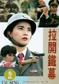 Plakat filmu La kai tie mu