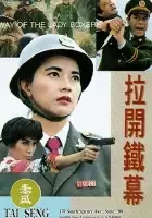 plakat filmu La kai tie mu