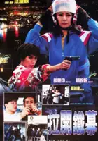 Jeffrey Falcon / La kai tie mu