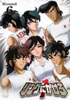 Y&ucirc;ji Nagata / Ring ni Kakero