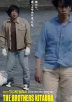 Hirota Otsuka / Kitaurakyodai