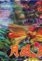 plakat gry Getsu Fuuma Den