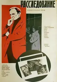 Plakat filmu Rassledovaniye
