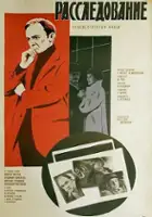 plakat filmu Rassledovaniye