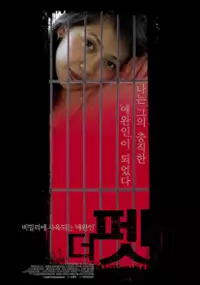 Plakat filmu The Pet