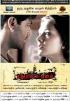 plakat filmu Madras Town