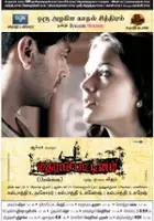 plakat filmu Madrasapattinam