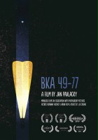 plakat filmu Bka 49-77
