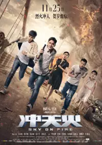 Plakat filmu Chong Tian Huo