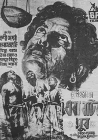 Plakat filmu Era Bator Sur