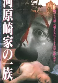 Plakat filmu Kawarasaki-ke no Ichizoku