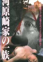 plakat filmu Kawarasaki-ke no Ichizoku