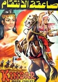 Plakat filmu Kindar l'invulnerabile