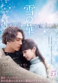 Plakat filmu Yuki no Hana