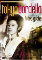 plakat filmu Yoshiwara enjo